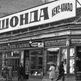 Slatki Beograd: Kako su Beograđani kroz vekove zaslađivali život 1