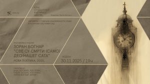 Promocija knjige Zorana Bognara „Sve su smrti (samo) deo našeg sata“ održaće se u nedelju, 30. novembra u 19 časova, u Klubu SKCNS-a, u Ulici Vladimira Perića Valtera 5.