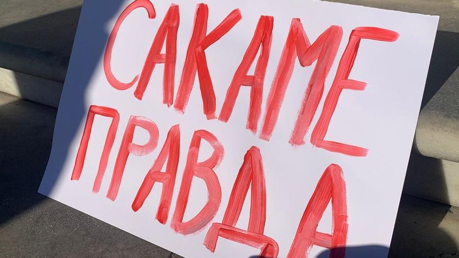 Transparanet na kojem je crvenim slovima na makedonskom ispisano - „Sakame pravda" (Tražimo pravdu)