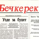 Kome smeta Bečkerek? 6