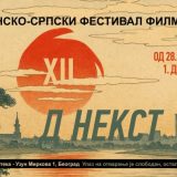 Japansko - srpski festival filma (JSFF)