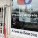 Zaposleni Apoteka Beograd najavili za 17 časova protest ispred Skupštine grada 1