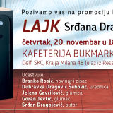 Promocija prvog romana Srđana Dragojevića: Horor-satira ‘Lajk’ stiže pred publiku 1