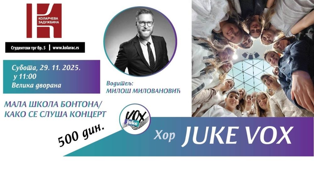 jukevox