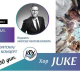 jukevox