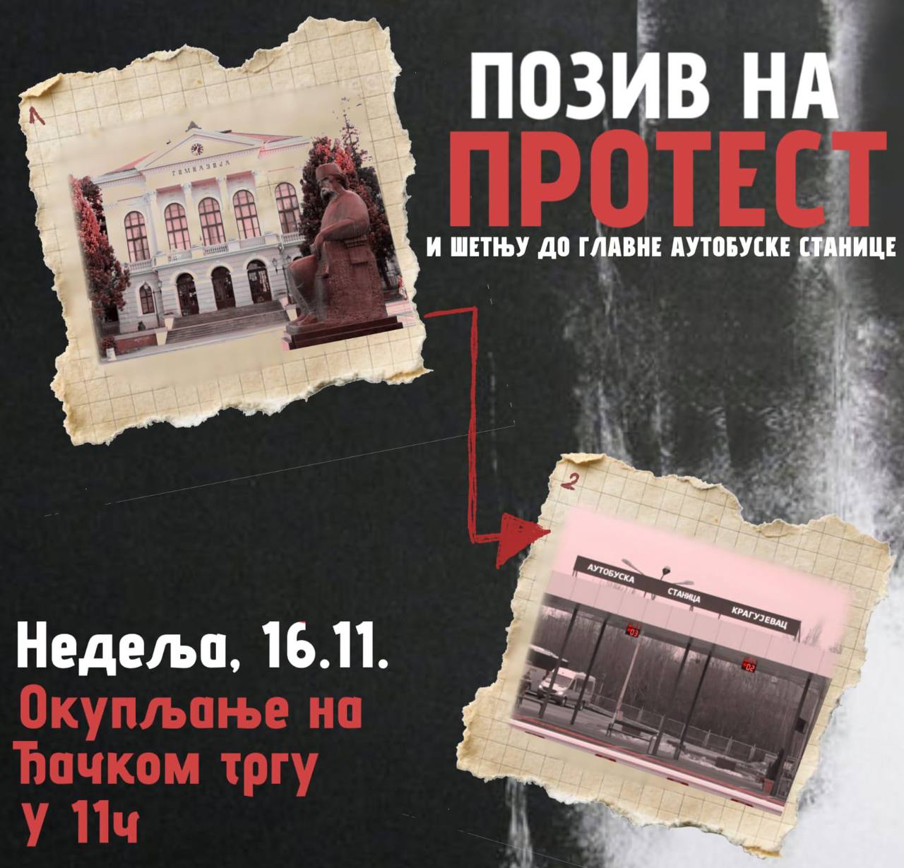 Maturanti Prve kragujevačke gimnazije pozivaju na protest podrške Jaćimoviću: Šetnja od Đačkog trga do Autobuske stanice 2 Maturanti Prve kragujevačke gimnazije pozivaju na protest podrške Jaćimoviću: Šetnja od Đačkog trga do Autobuske stanice 2