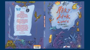 U četvrtak 20. novembra u 19 časova u UK Parobrod biće održana promocija stripa “Laku noć, sine - sedam basni u stripu” slovenačkog autora Izara Lunačeka. Na promociji će uz autora govoriti i Vuk Popadić - urednik izdanja, Stefan Lučić - glavni urednik izdavačke kuće Maverik, i Marija Ristić - istoričarka umetnosti.