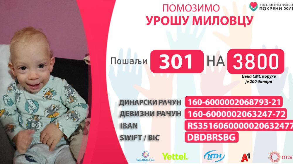 Malom Urošu potrebna je naša pomoć 1