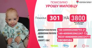 Malom Urošu potrebna je naša pomoć 1