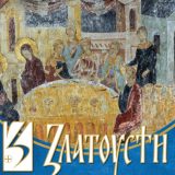 „Verski i crkveni mediji i medijski rizici proistekli iz zakonskih prava građana i građanki”: Stručni skup Radija Zlatousti u Kragujevcu 7