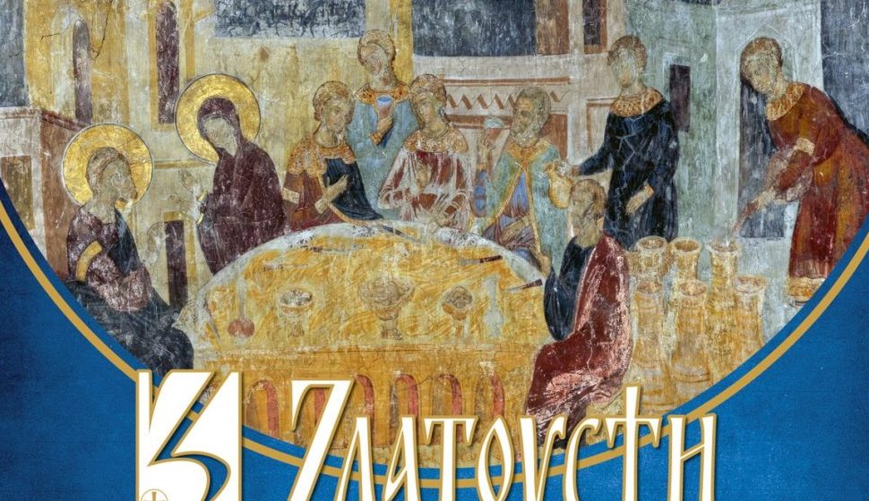 „Verski i crkveni mediji i medijski rizici proistekli iz zakonskih prava građana i građanki”: Stručni skup Radija Zlatousti u Kragujevcu 1