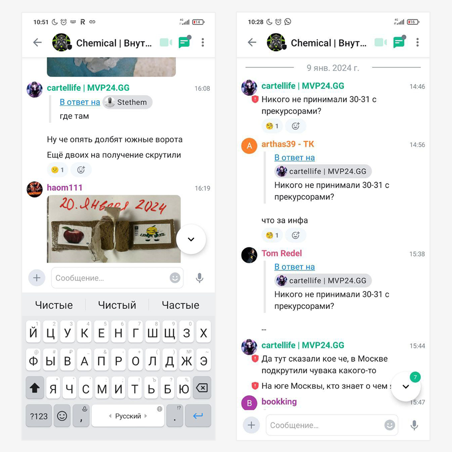 Ćaskaonica dilera droge, veletrgovaca i proizvođača droge kojoj su pristupili novinari BBC-ja 2023. 