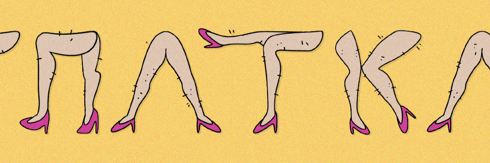 Eva Voštinić: „Glatka“ – lična priča o telu, identitetu i autentičnosti 1