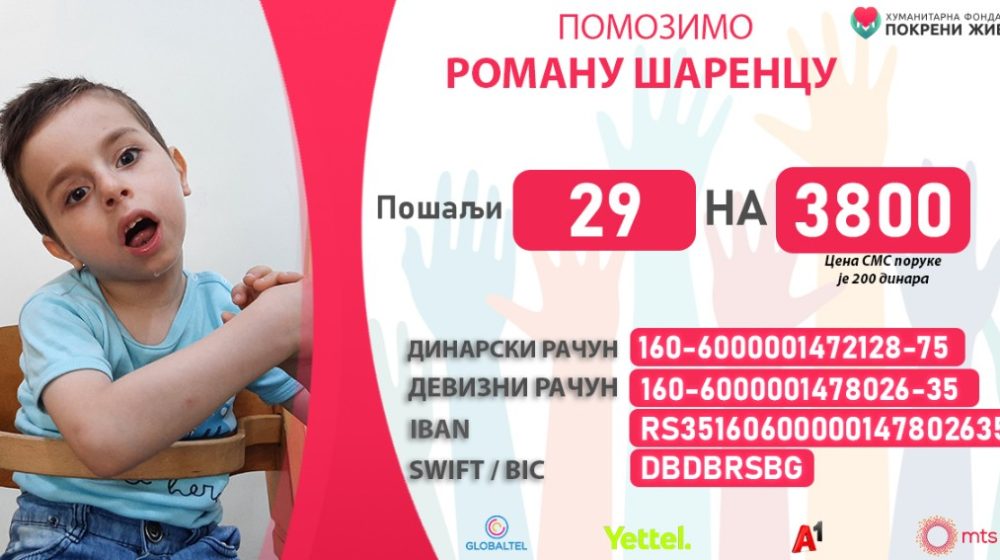 Do treće godine ležao potpuno nepomično, a danas hoda: Pomozimo Romanu da uspešno nastavi lečenje 1