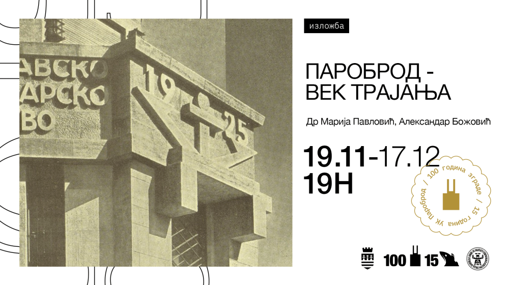 parobrod vek trajanja