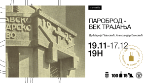 U sredu, 19. novembra u 19h biće otvorena izložba "Parobrod - vek trajanja", kojom se obeležavaju dva jubileja.