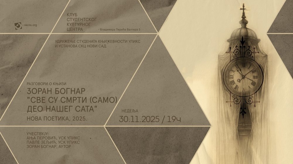 Sve su smrti (samo) deo našeg sata