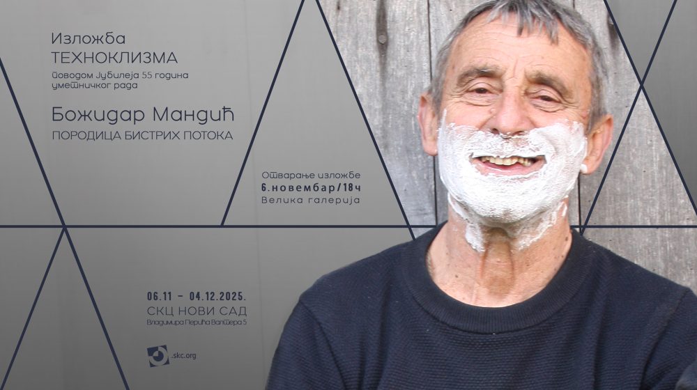 Tehnoklizma: 55 godina stvaralaštva Božidara Mandića i Porodice bistrih potoka 1