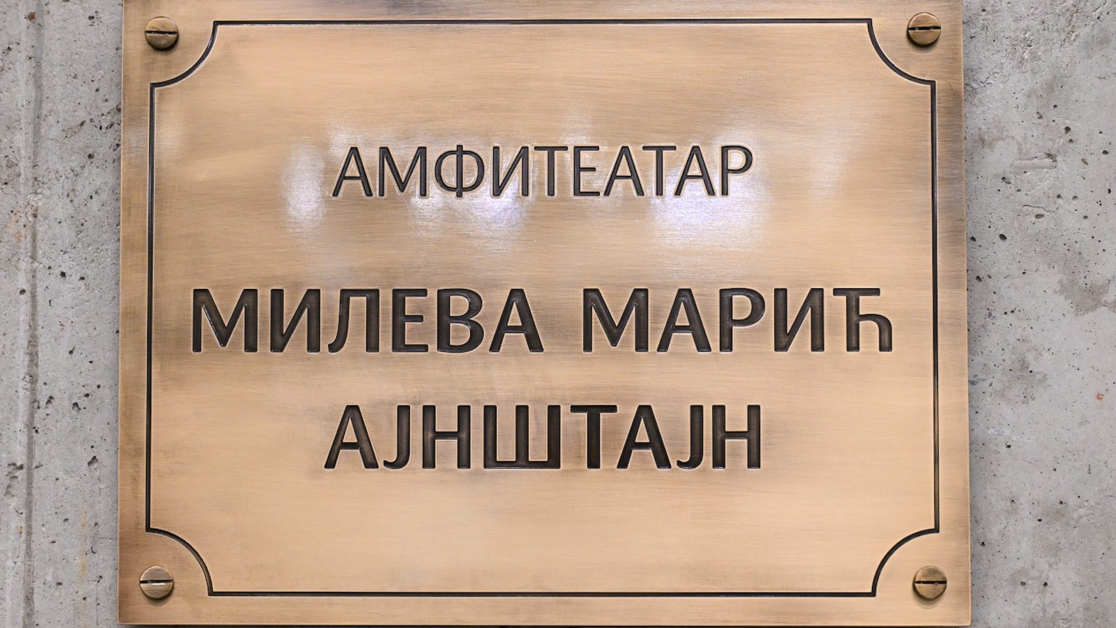 Predstavljen izgled spomenika Milevi Marić Ajnštajn koji će biti postavljen u Novom Sadu 3