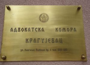 Najoštrije osuđujemo protivzakonitost koje se odvijaju unutar naše komore: Slobodni advokati Kragujevca 18