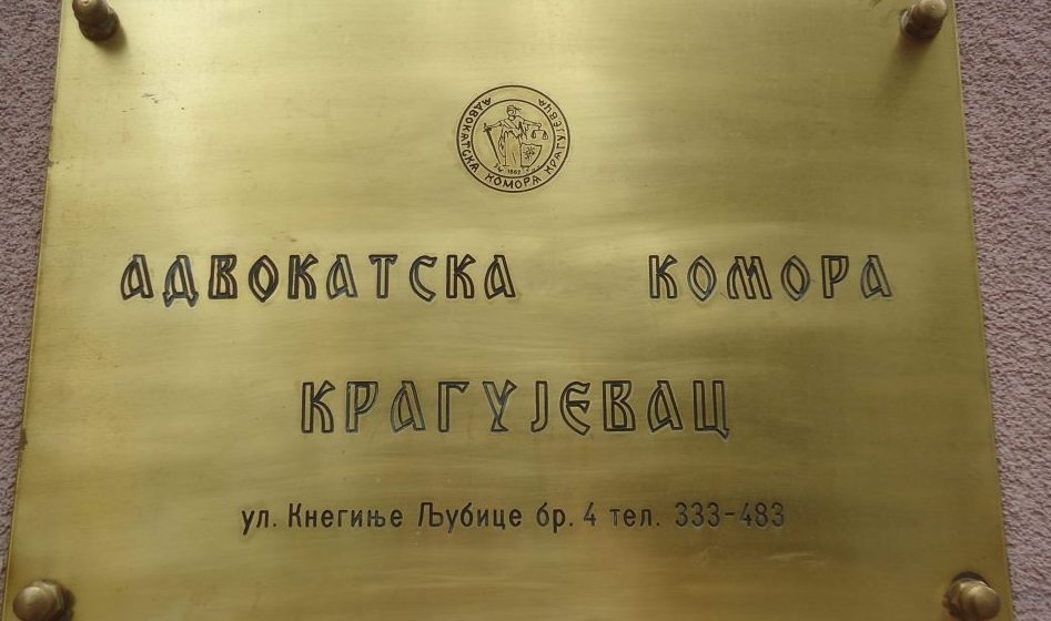 Najoštrije osuđujemo protivzakonitost koje se odvijaju unutar naše komore: Slobodni advokati Kragujevca 13