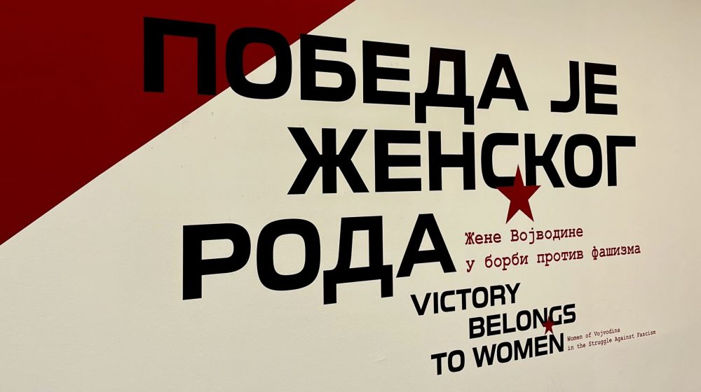 „Pobeda je ženskog roda": Izložba u Muzeju savremene umetnosti u Novom Sadu posvećena antifašistkinjama 11