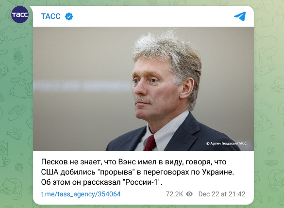 "Iskreno, ne razumem": Peskov zbunjen komentarima Džej Di Vensa o "proboju" u pregovorima 2