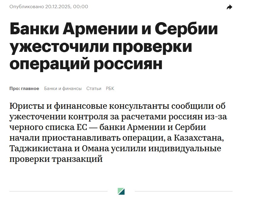 Ruski mediji: Banke u Srbiji i Jermeniji počele da blokiraju račune i transfere ruskih državljana nakon odluke EU 2