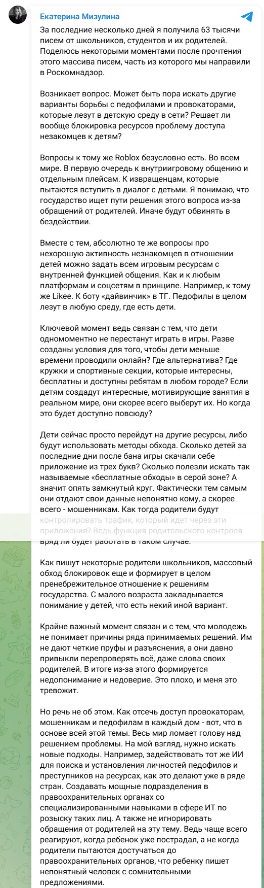 Kremlj potvrdio: Stiglo mnogo pisama, deca se žale na odluku Putina 2 Kremlj potvrdio: Stiglo mnogo pisama, deca se žale na odluku Putina 2