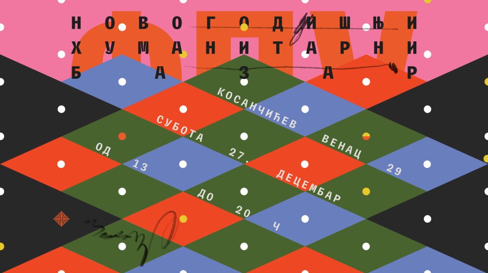 fakultet primenjenih umetnosti humanitarni novogodišnji bazar