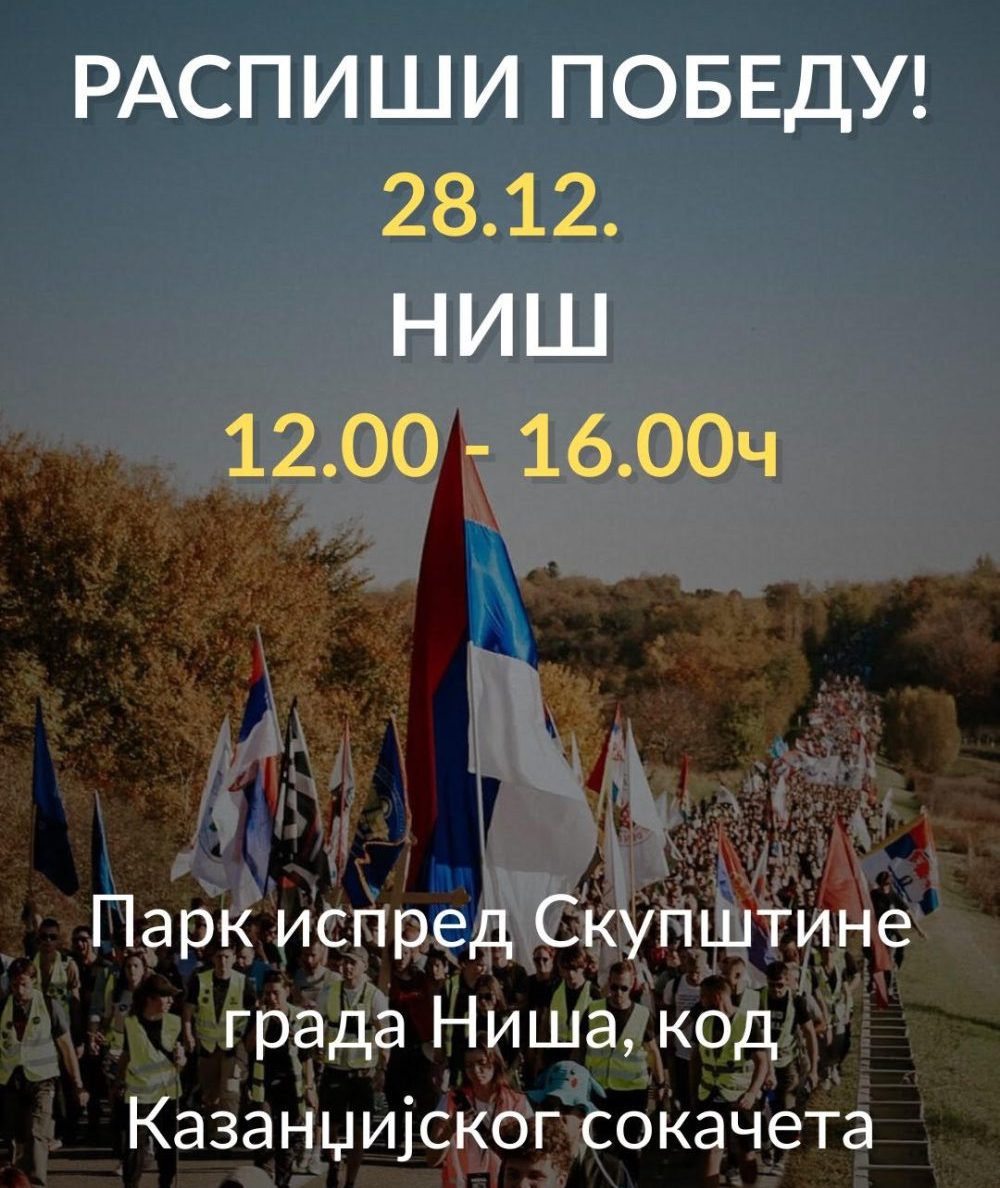 Niški studenti 28. decembra prikupljaju potpise za izbore na (samo) jednoj lokaciji u gradu 2