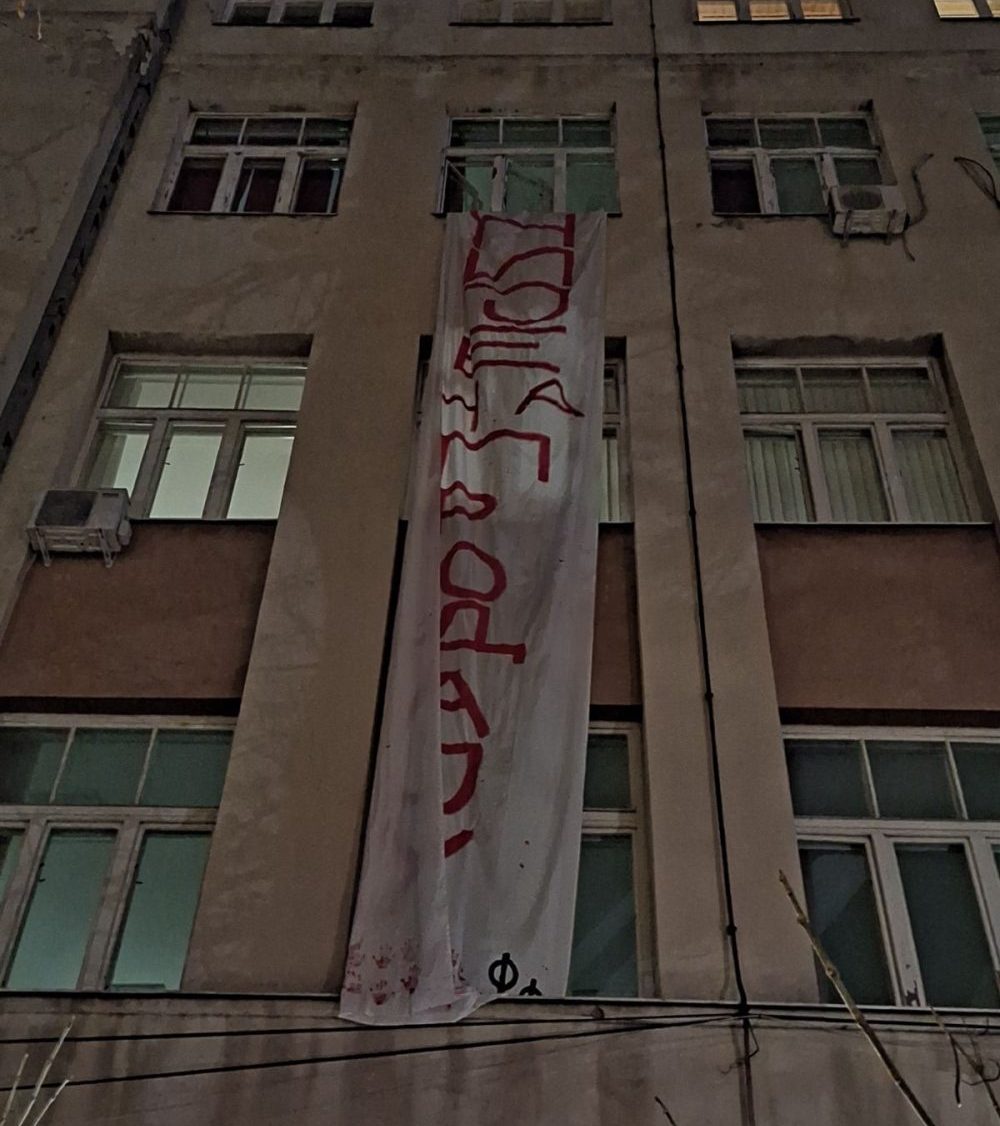 "Kako su korupcija i vlast postali važniji od ljudskog života?": Studenti i građani Niša obeležili godišnjicu početka blokade na Filozofskom fakultetu 3 "Kako su korupcija i vlast postali važniji od ljudskog života?": Studenti i građani Niša obeležili godišnjicu početka blokade na Filozofskom fakultetu 4