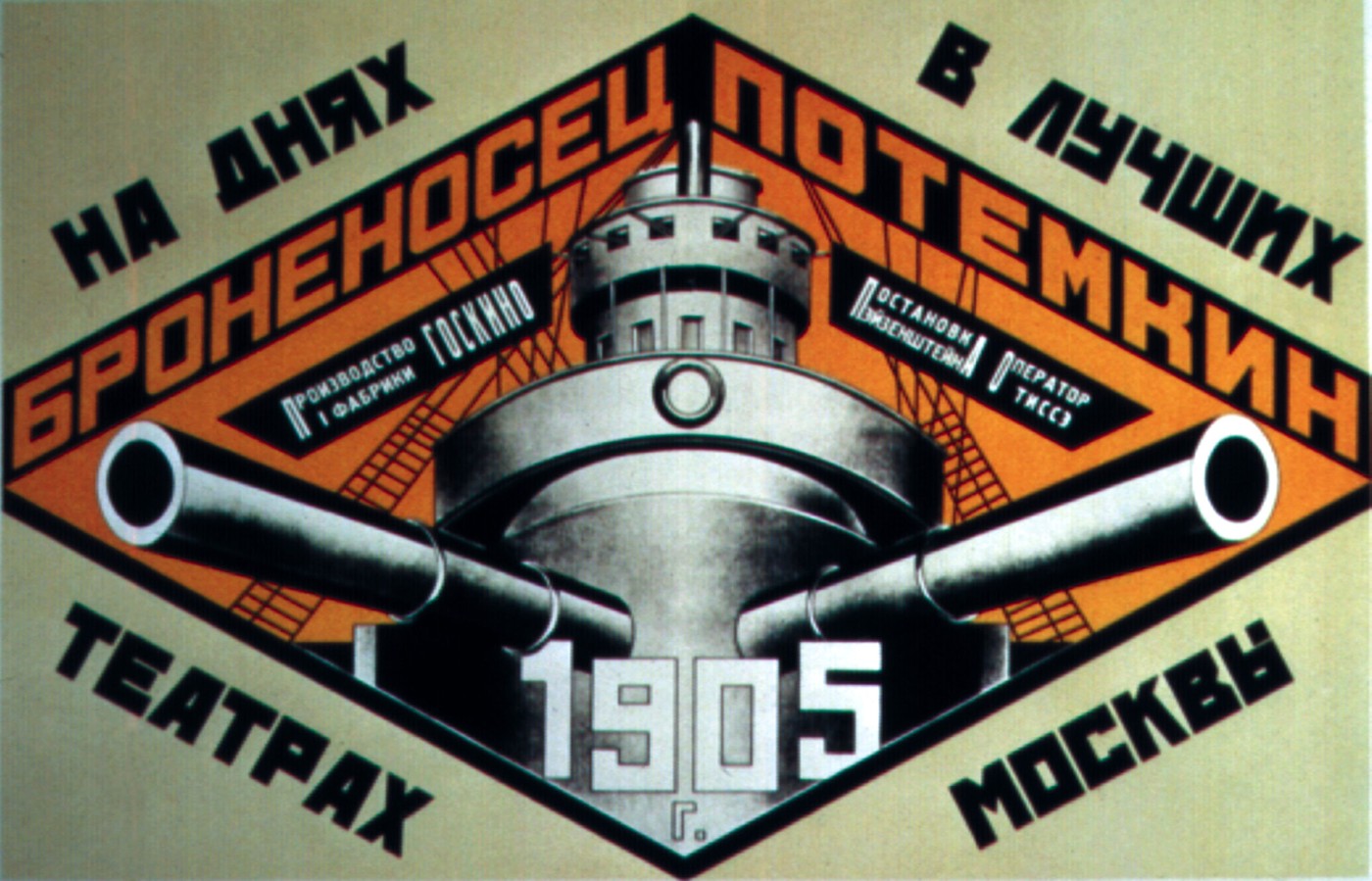 Jedan vek filma „Oklopnjača Potemkin", koji je postao osnova moderne kinematografije 1