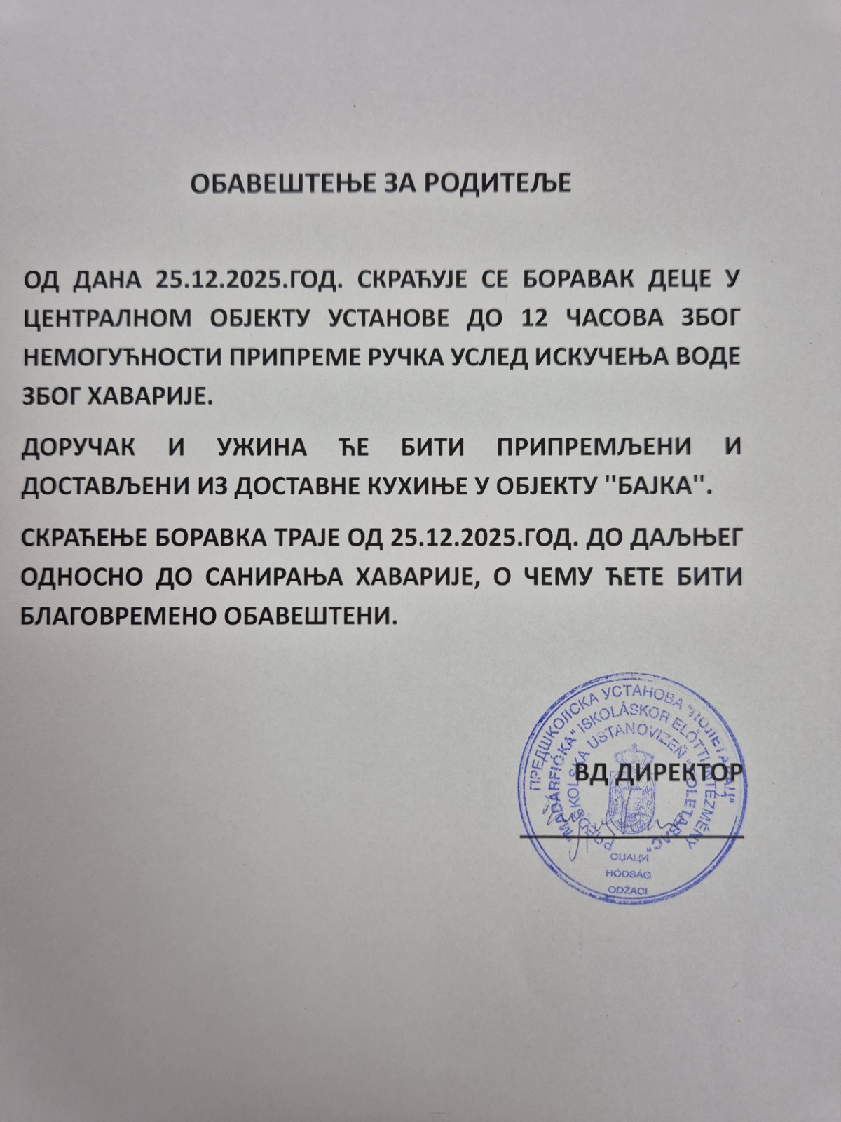 Roditelji tvrde da je vrtić "Poletarac" pun pacova, zbog čega je inspekcija zatvorila kuhinju: Iz vrtića kažu da je kriva havarija vode 2 Roditelji tvrde da je vrtić "Poletarac" pun pacova, zbog čega je inspekcija zatvorila kuhinju: Iz vrtića kažu da je kriva havarija vode 2
