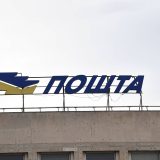 Opljačkana pošta na Zvezdari, počinioci u bekstvu 1