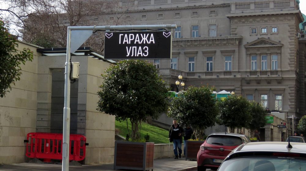 Počinje rekonstrukcija garaže u Masarikovoj ulici: Dobija po još jedan ulaz i izlaz 7