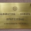Advokatska komora Kragujevac raspisala izbore za Skupštinu skoro četiri godine od isticanja mandata njenih organa 13