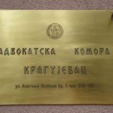 Advokatska komora Kragujevac raspisala izbore za Skupštinu skoro četiri godine od isticanja mandata njenih organa 7