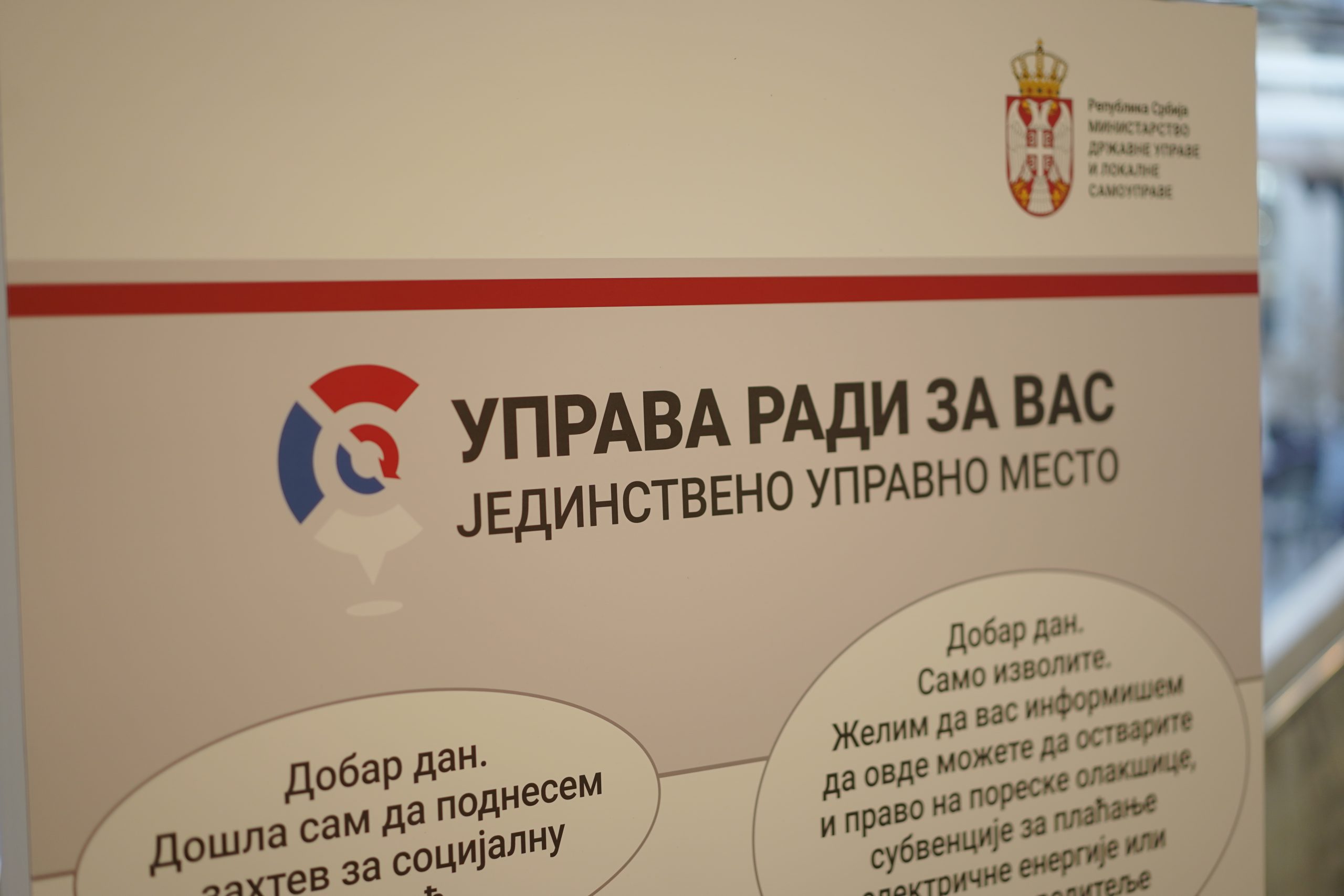 Više od 2,5 miliona građana koristi e-usluge 2