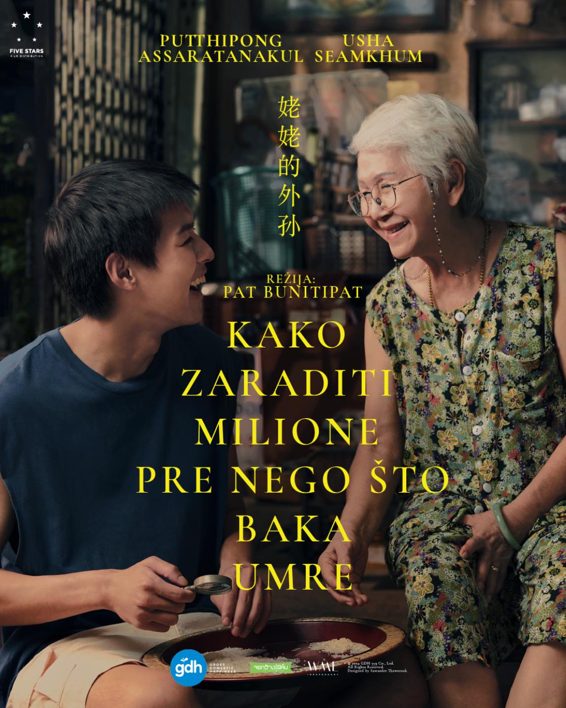 „Kako zaraditi milione pre nego što baka umre”: Film o baki koji je osvojio Slobodnu zonu stiže u bioskope 1