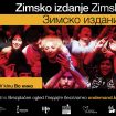 Zimsko izdanje Mreže festivala Jadranske regije_vizual filmovi
