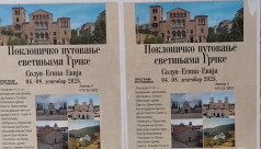 Od biblijskih sadržaja do kamagra nadražaja, strani jezici i domaća kuhinja: Šta se sve „nudi” na autobuskim stajalištima (FOTO) 5