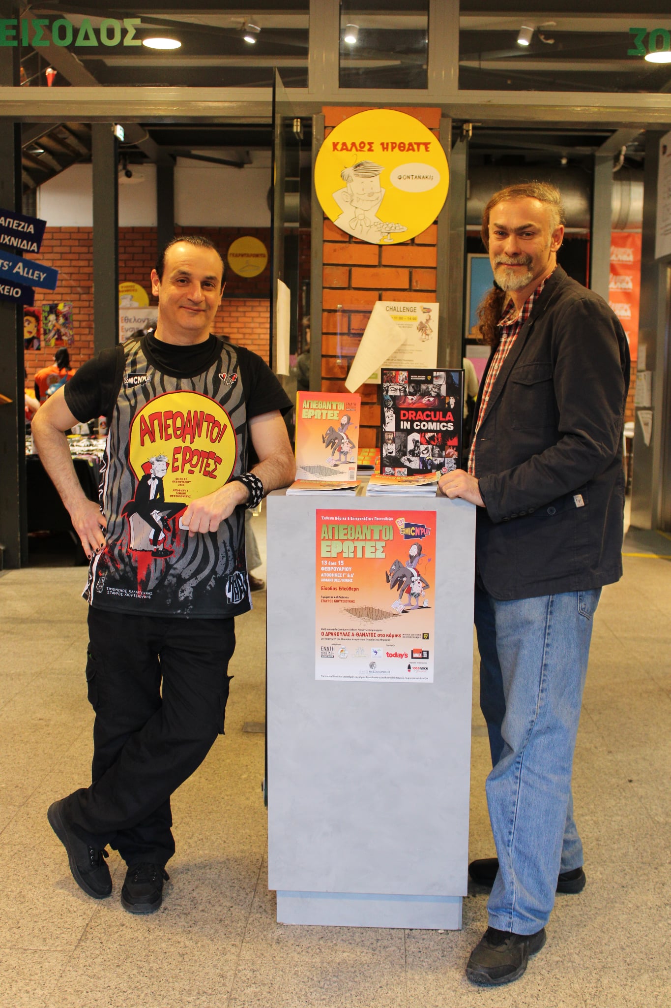 Rumunski strip po prvi put u Grčkoj zaslugom Leskovca 3 Rumunski strip po prvi put u Grčkoj zaslugom Leskovca 2