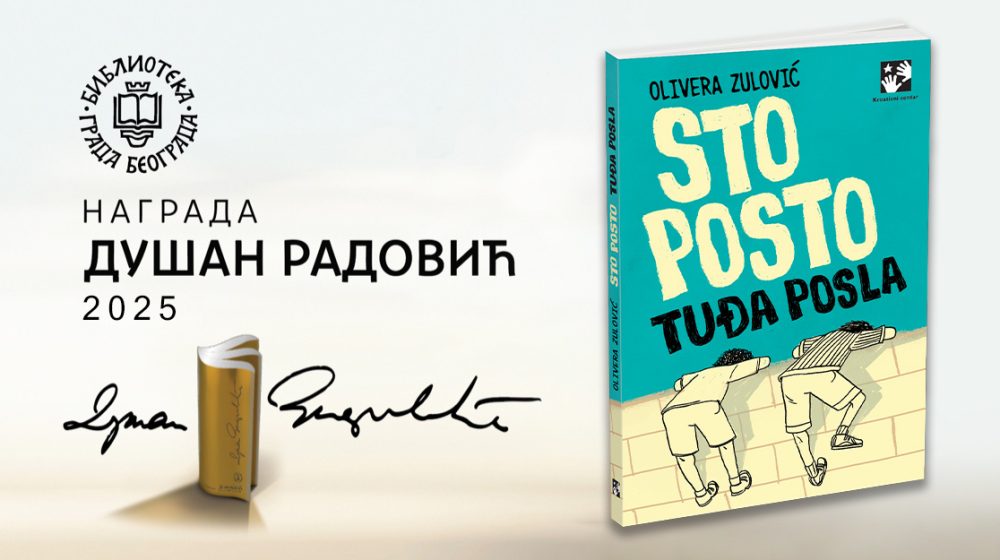 dušan radović za roman sto posto tuđa posla