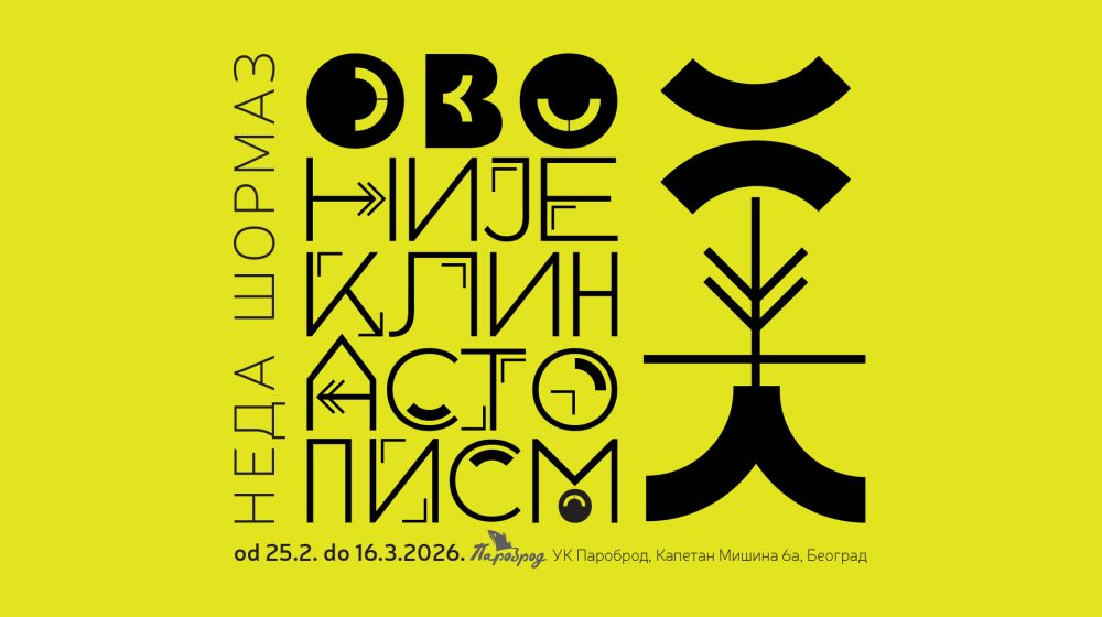 ovo nije klinasto pismo