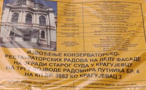 Stručne procedure uslovile izmenu dinamike na fasadi zgrade Starog suda: Kragujevačka vlast demantuje Jekića (SSP) o dinamici radova 17 Stručne procedure uslovile izmenu dinamike na fasadi zgrade Starog suda: Kragujevačka vlast demantuje Jekića (SSP) o dinamici radova 9