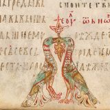 Narodni muzej Srbije: Miroslavljevo jevanđelje otvoreno za javnost na Dan državnosti 7