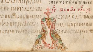 Narodni muzej Srbije: Miroslavljevo jevanđelje otvoreno za javnost na Dan državnosti 6