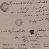 Za svoje doba izuzetno slobodouman i napredan akt: Pre 191 godine u Kragujevcu je donet Sretenjski ustav 4