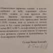 Protest zbog ozbiljnog ugrožavanja nezavisnosti sudske vlasti: Danas ne sude sudije u Kragujevcu, Čačku, Lazarevcu... 10